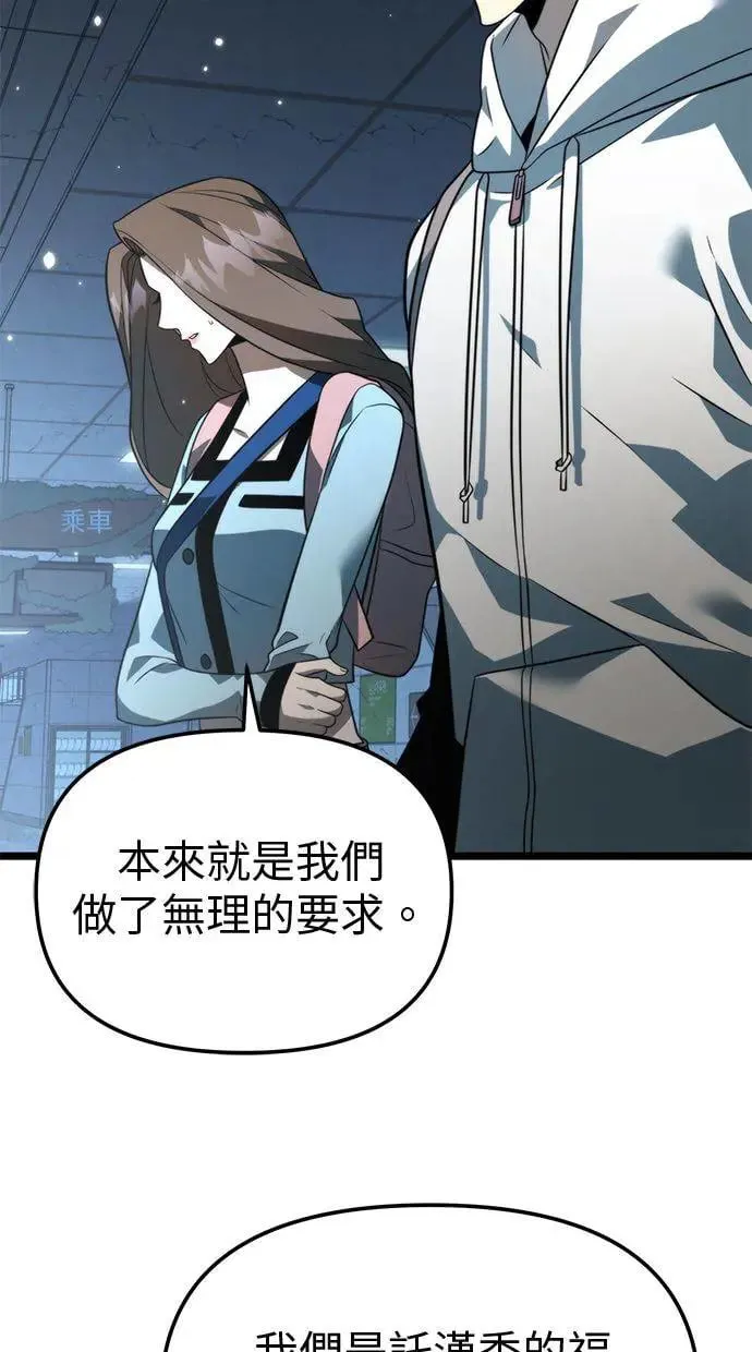 第11话 第一个隐藏碎片(2) 第14页