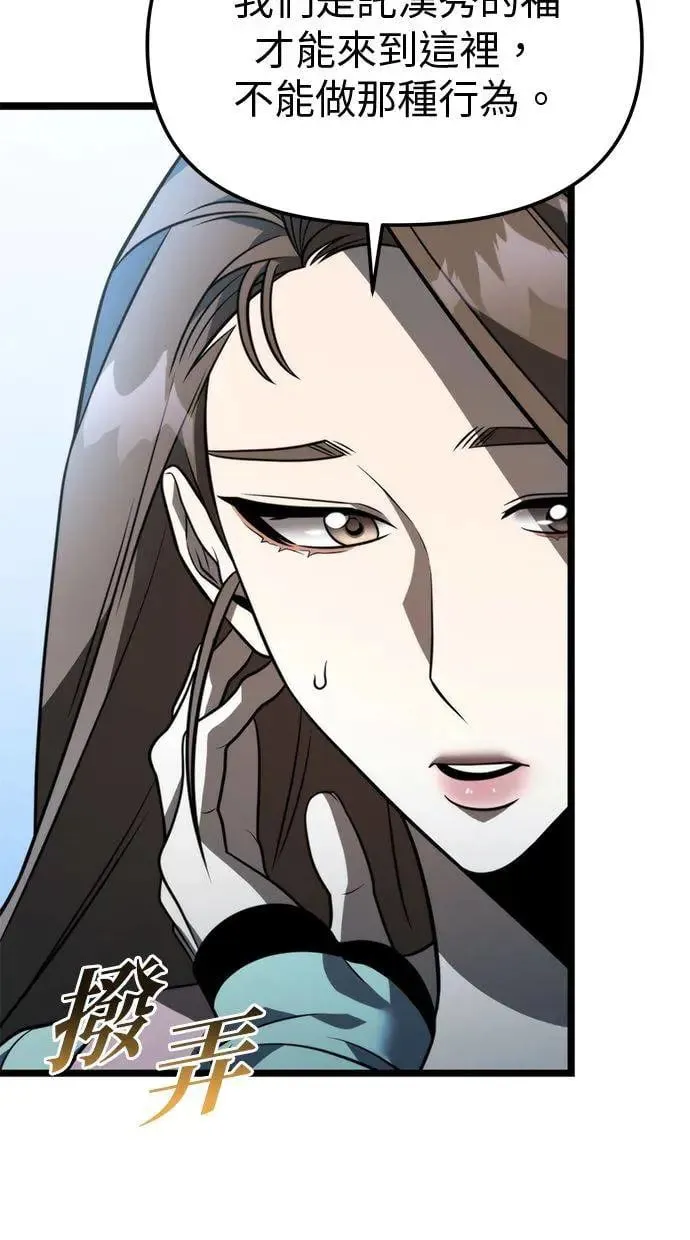第11话 第一个隐藏碎片(2) 第15页