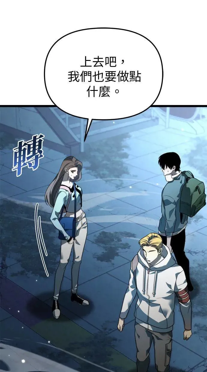 第11话 第一个隐藏碎片(2) 第16页