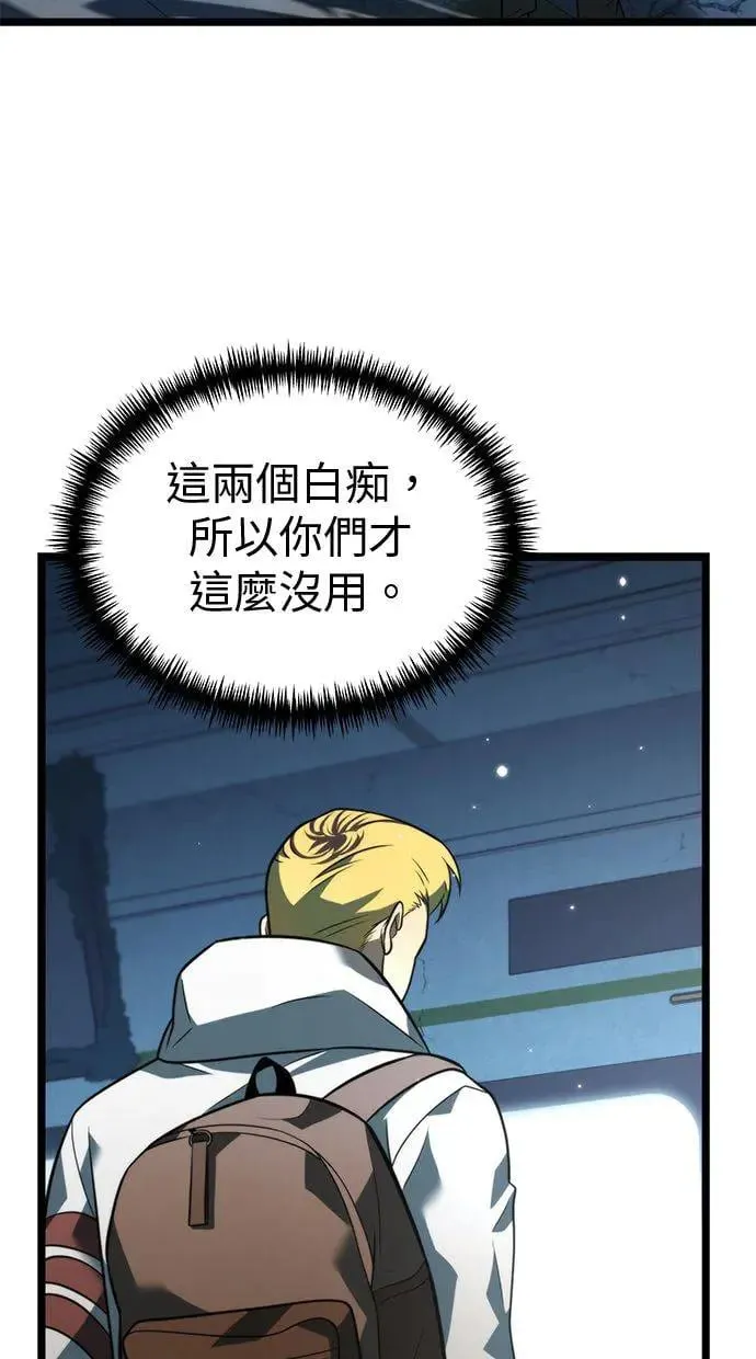 第11话 第一个隐藏碎片(2) 第17页