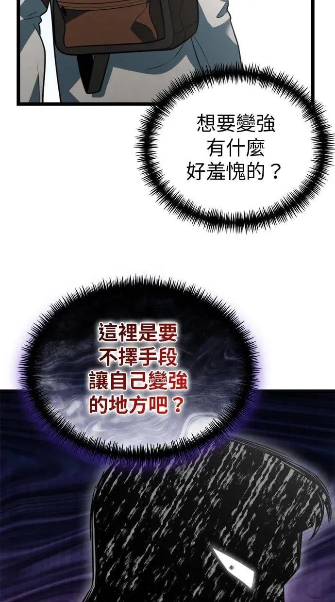 第11话 第一个隐藏碎片(2) 第18页