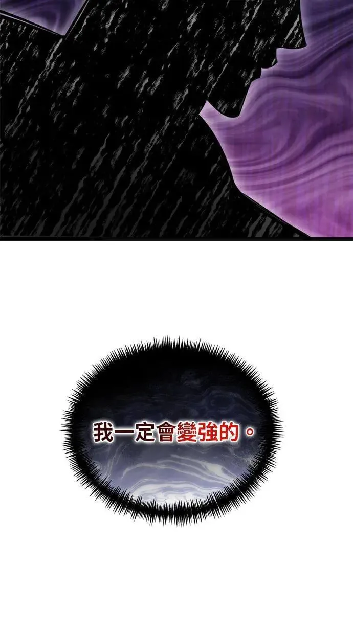 第11话 第一个隐藏碎片(2) 第19页