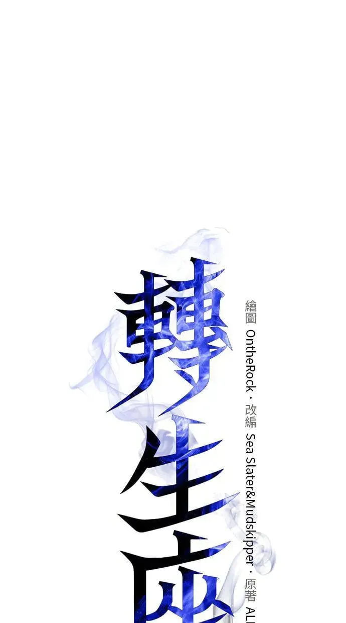 第11话 第一个隐藏碎片(2) 第20页