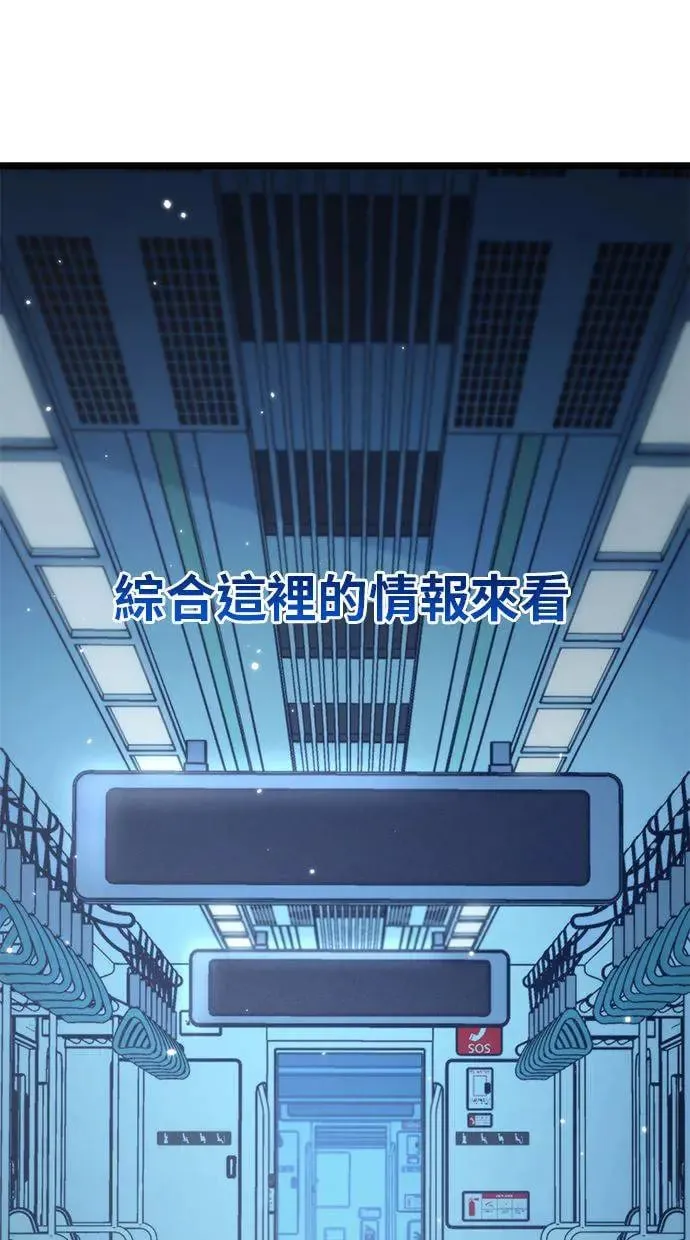 第11话 第一个隐藏碎片(2) 第22页