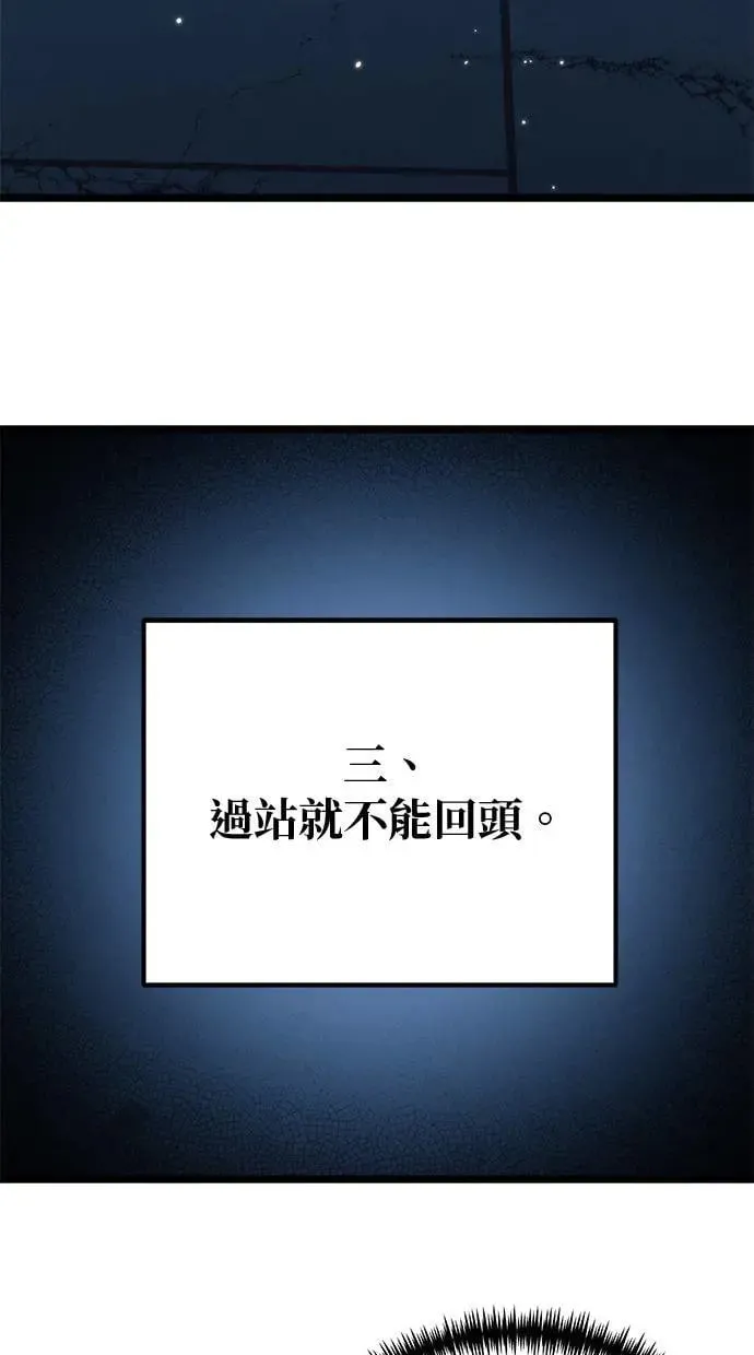 第11话 第一个隐藏碎片(2) 第26页