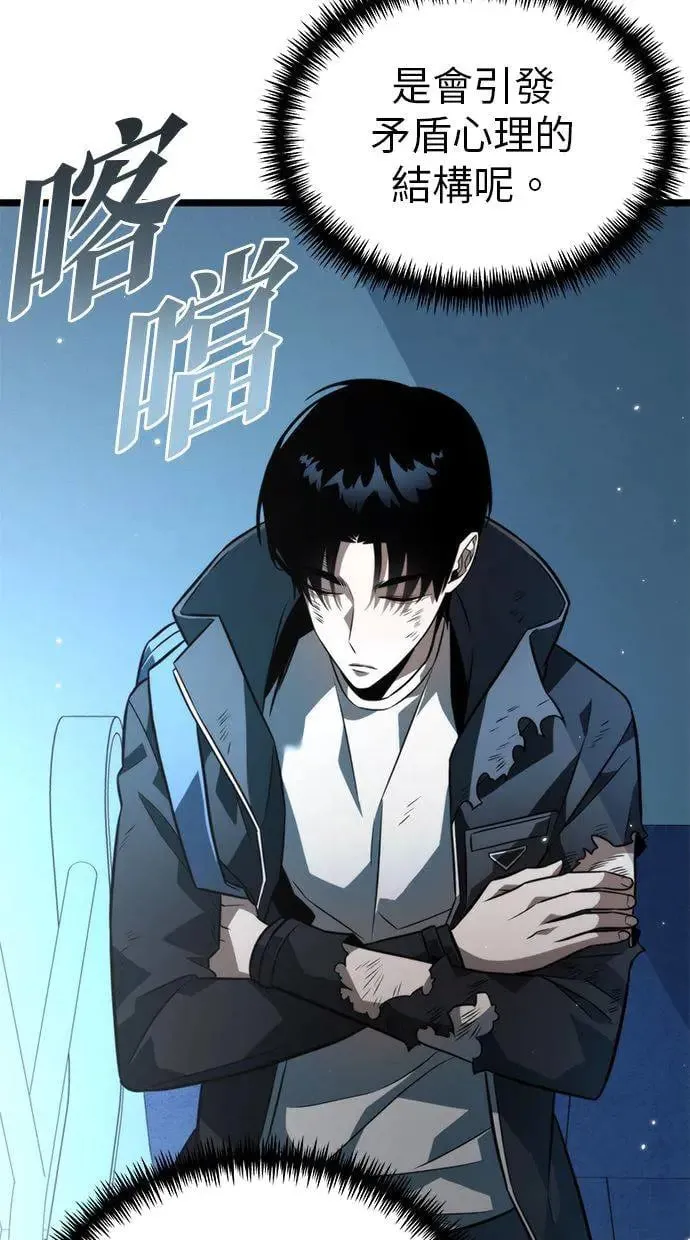 第11话 第一个隐藏碎片(2) 第27页