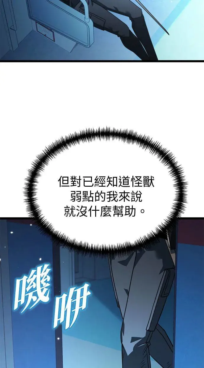 第11话 第一个隐藏碎片(2) 第32页