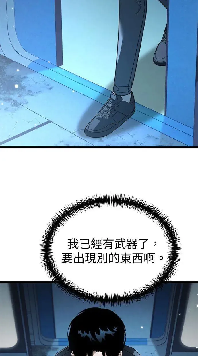 第11话 第一个隐藏碎片(2) 第33页