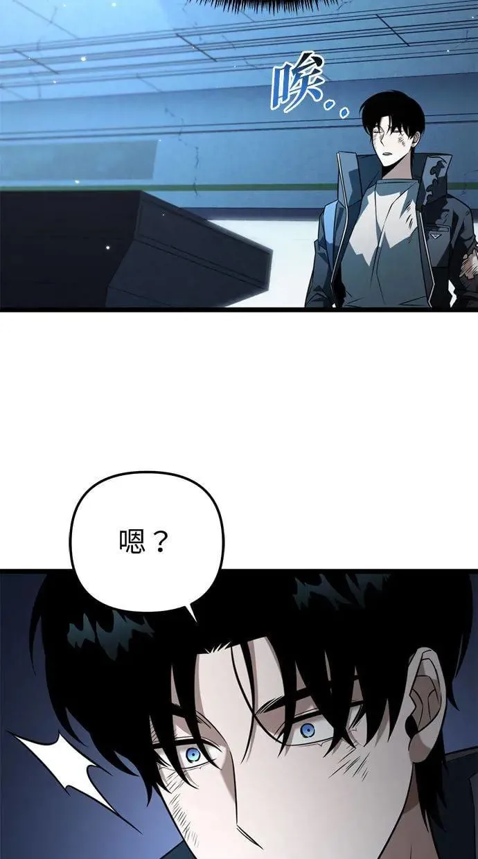 第11话 第一个隐藏碎片(2) 第35页