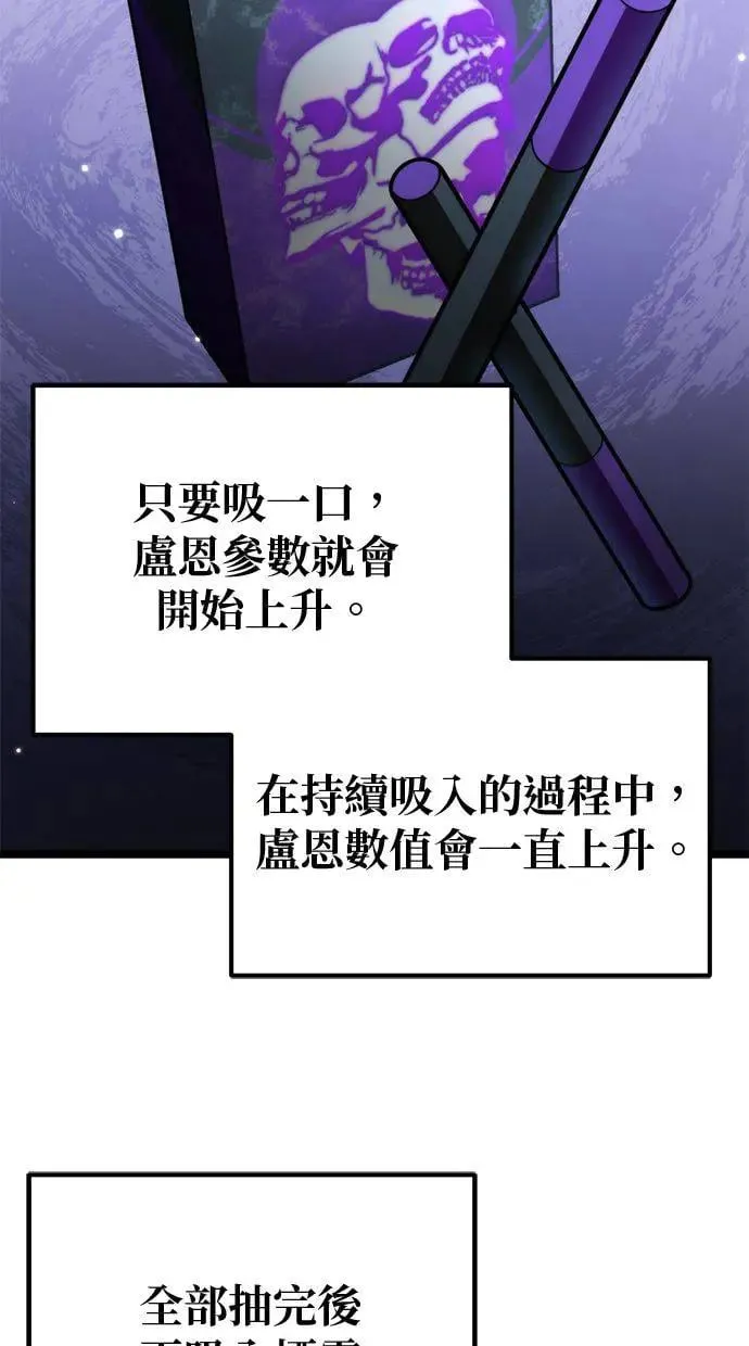 第11话 第一个隐藏碎片(2) 第39页