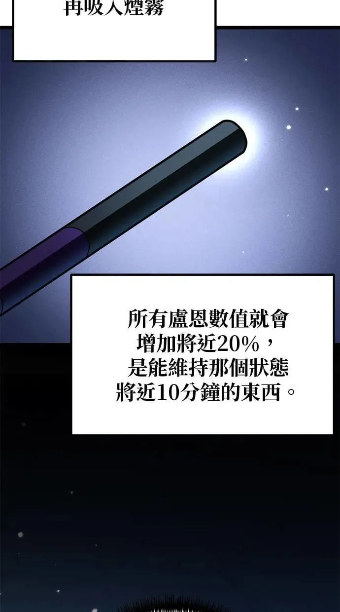 第11话 第一个隐藏碎片(2) 第40页
