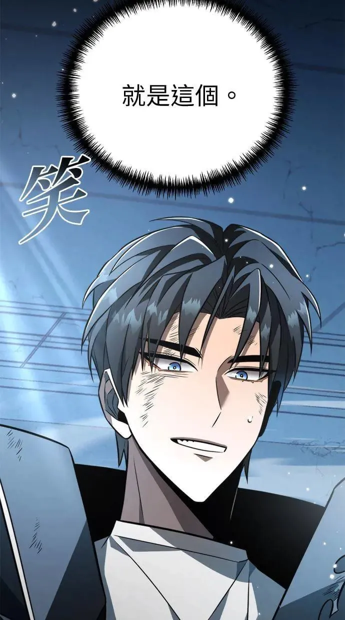 第11话 第一个隐藏碎片(2) 第41页