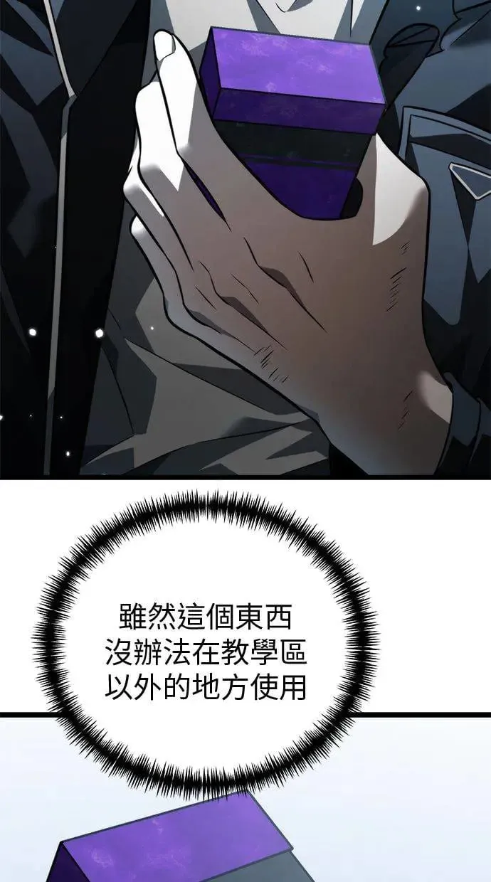 第11话 第一个隐藏碎片(2) 第42页