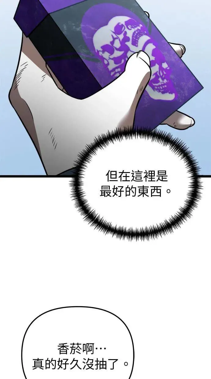 第11话 第一个隐藏碎片(2) 第43页