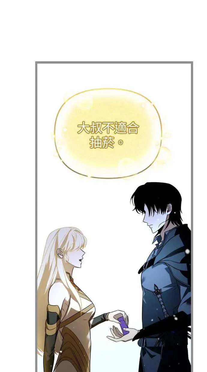 第11话 第一个隐藏碎片(2) 第50页
