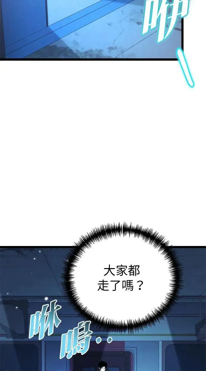 第11话 第一个隐藏碎片(2) 第55页