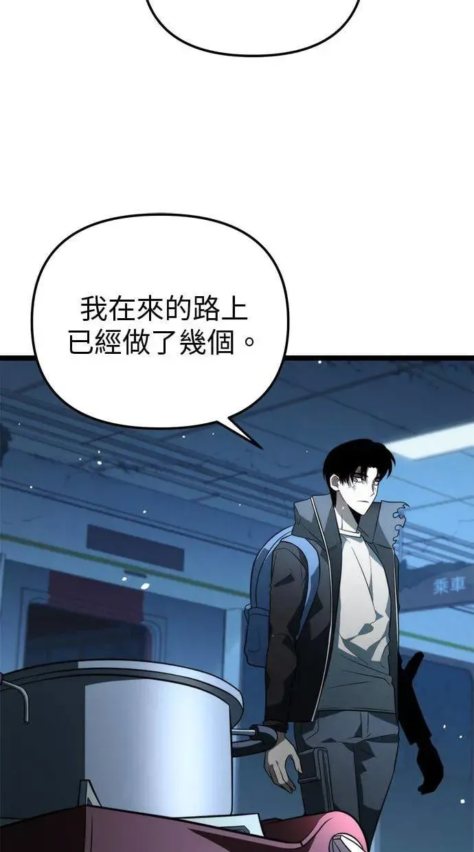 第11话 第一个隐藏碎片(2) 第60页