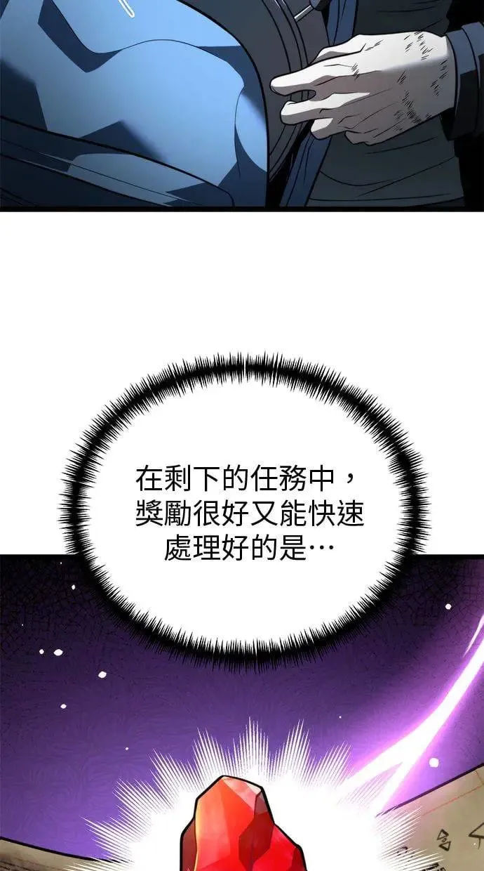 第11话 第一个隐藏碎片(2) 第62页