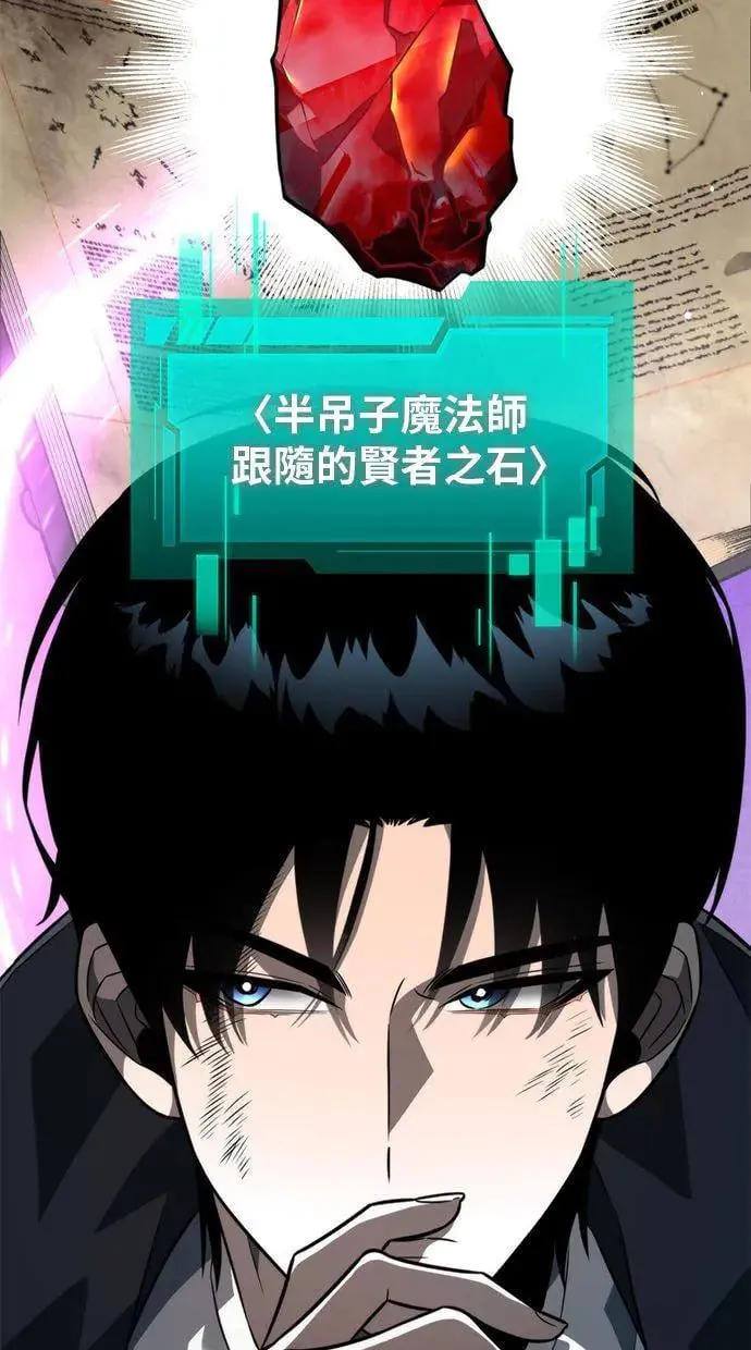 第11话 第一个隐藏碎片(2) 第63页