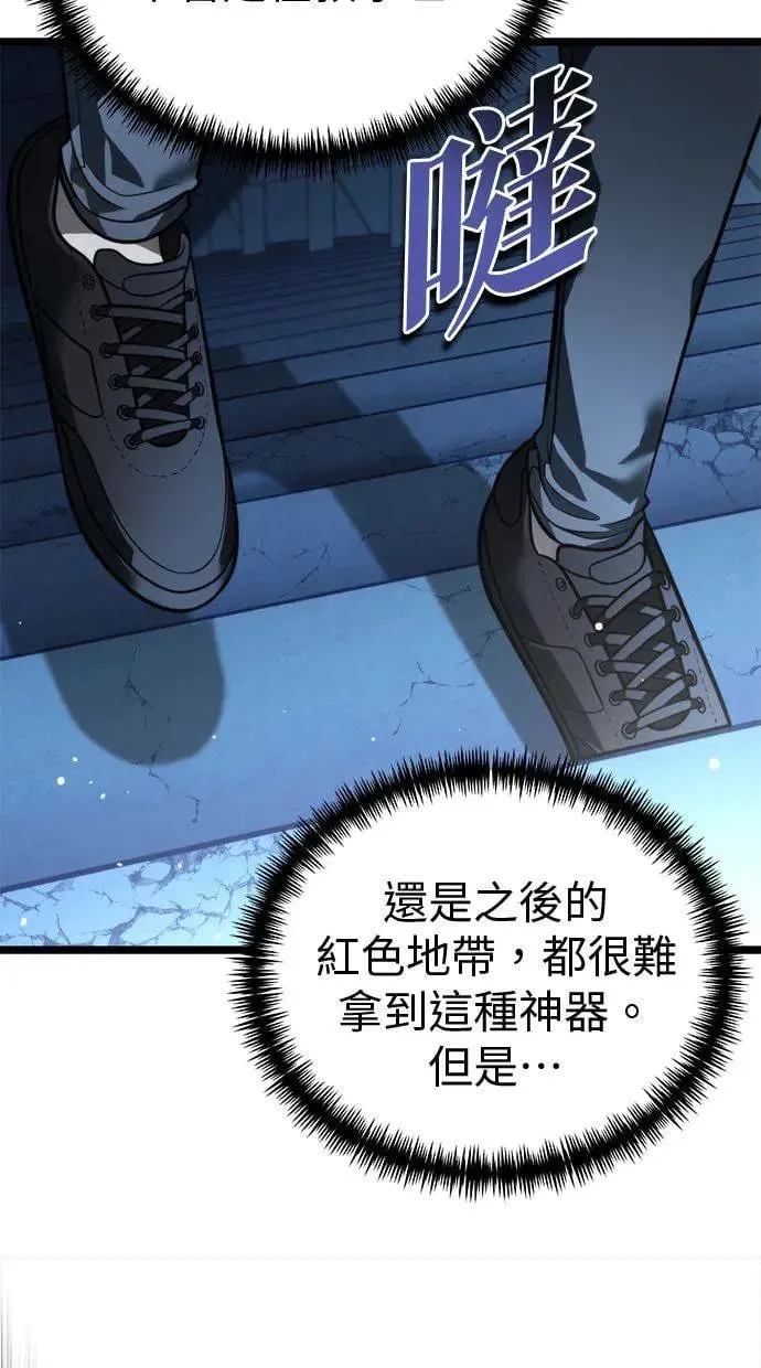 第11话 第一个隐藏碎片(2) 第65页