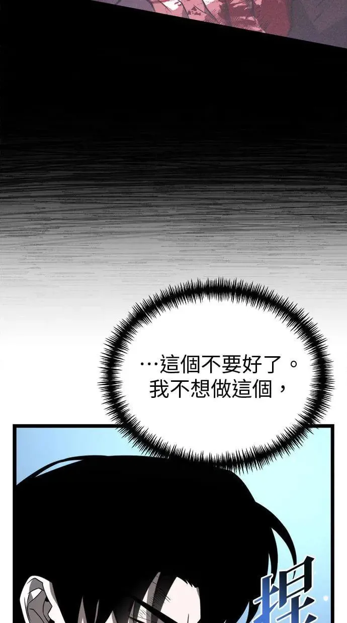 第11话 第一个隐藏碎片(2) 第72页