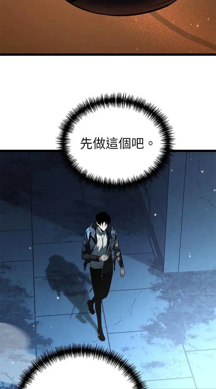第11话 第一个隐藏碎片(2) 第76页