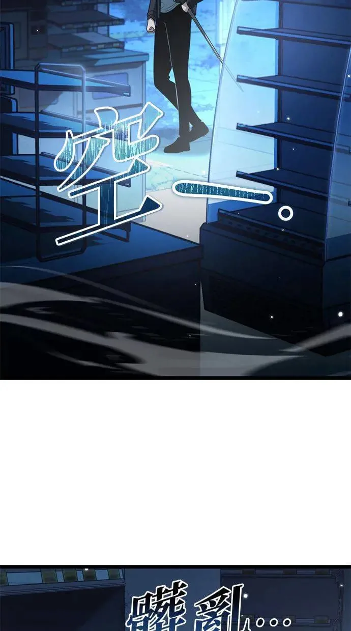 第11话 第一个隐藏碎片(2) 第78页