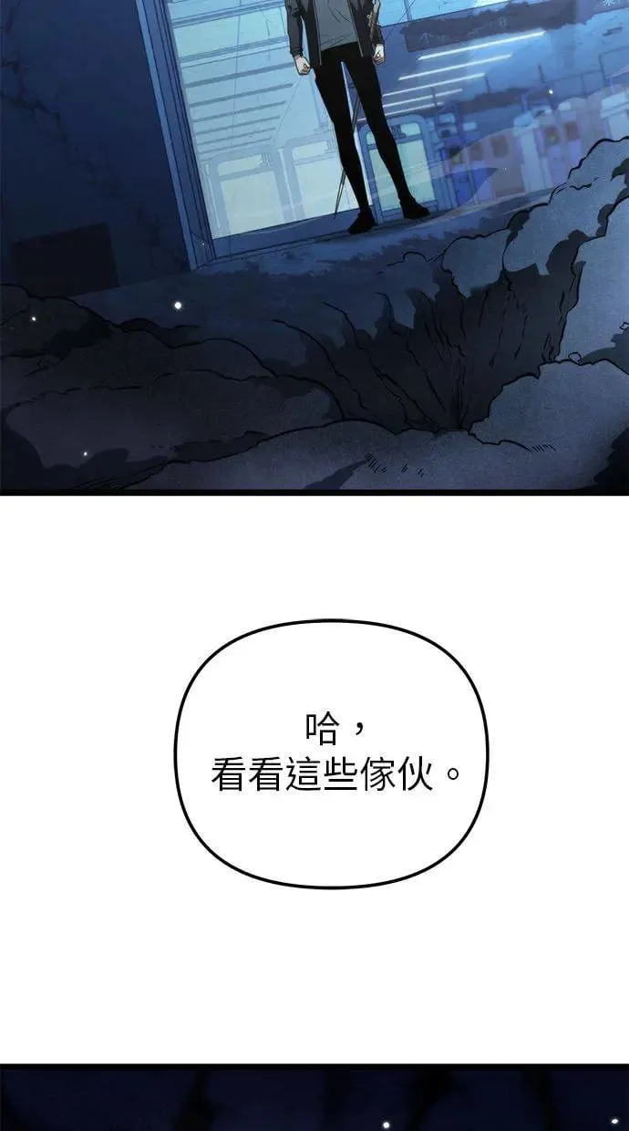 第11话 第一个隐藏碎片(2) 第80页
