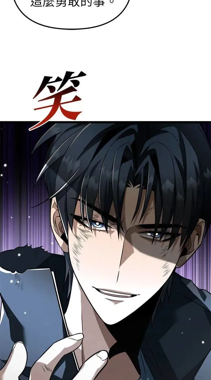第11话 第一个隐藏碎片(2) 第82页