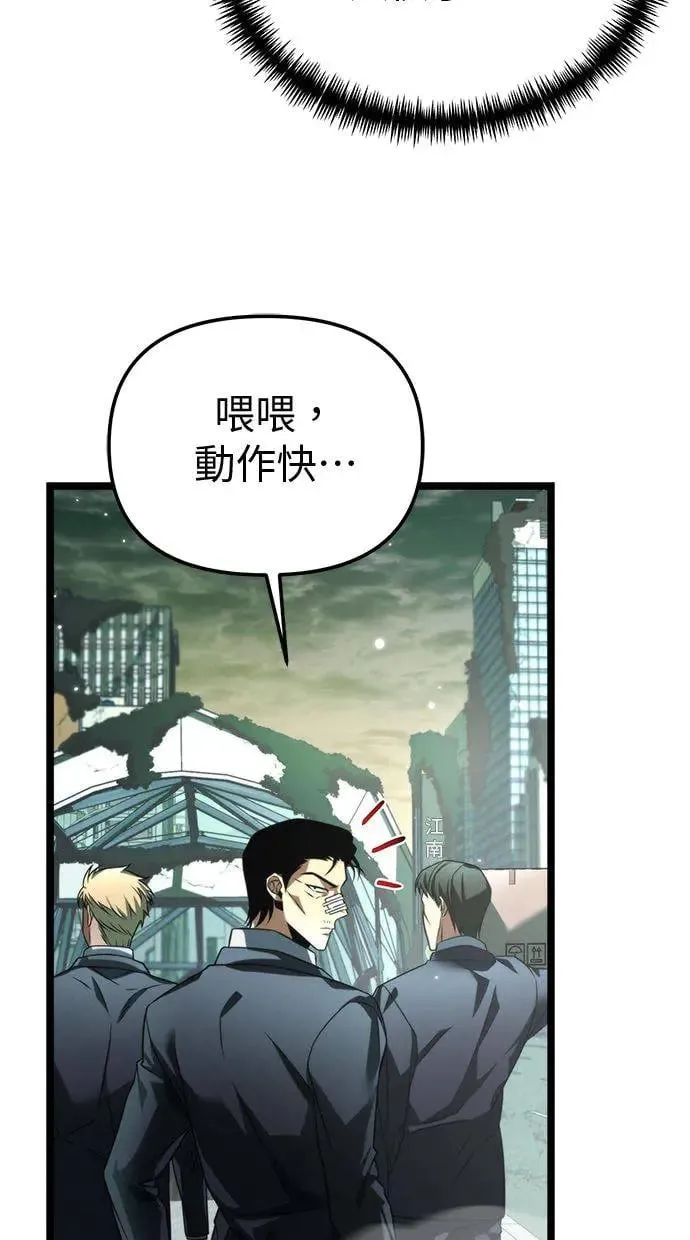 第11话 第一个隐藏碎片(2) 第92页