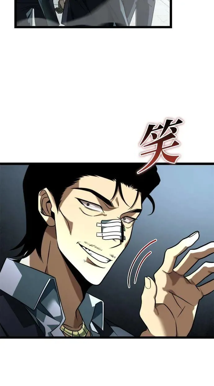 第11话 第一个隐藏碎片(2) 第93页