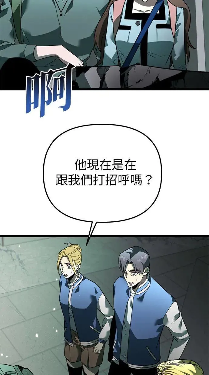 第11话 第一个隐藏碎片(2) 第95页