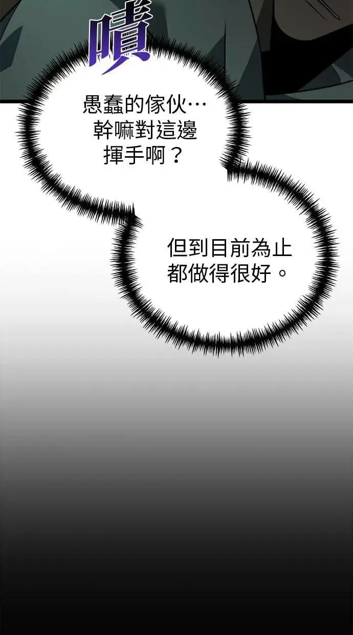 第11话 第一个隐藏碎片(2) 第100页