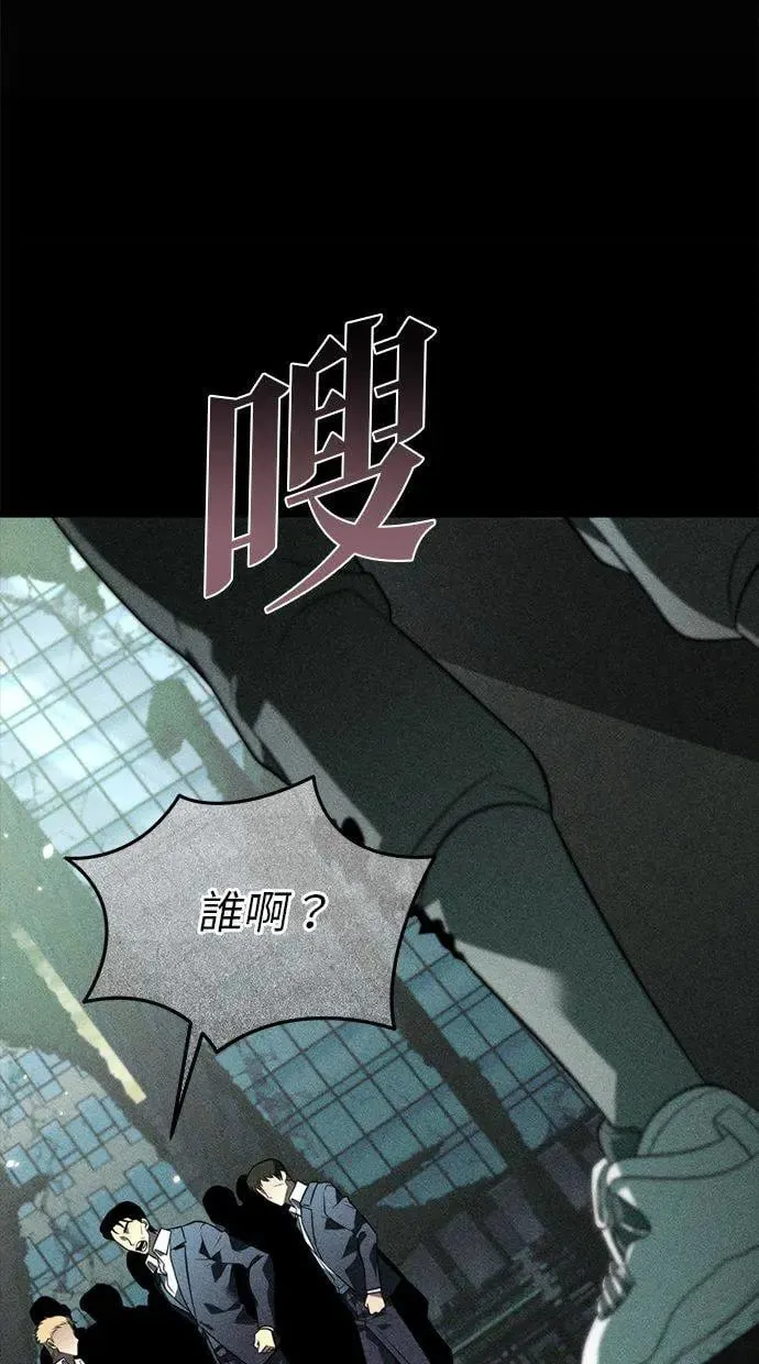 第11话 第一个隐藏碎片(2) 第101页
