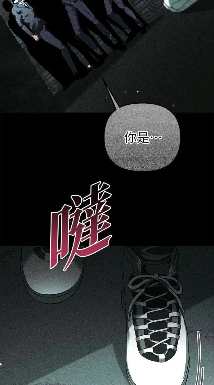 第11话 第一个隐藏碎片(2) 第102页
