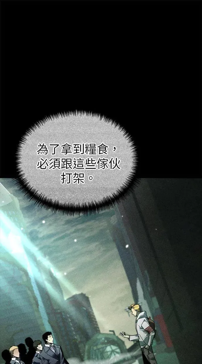 第11话 第一个隐藏碎片(2) 第106页