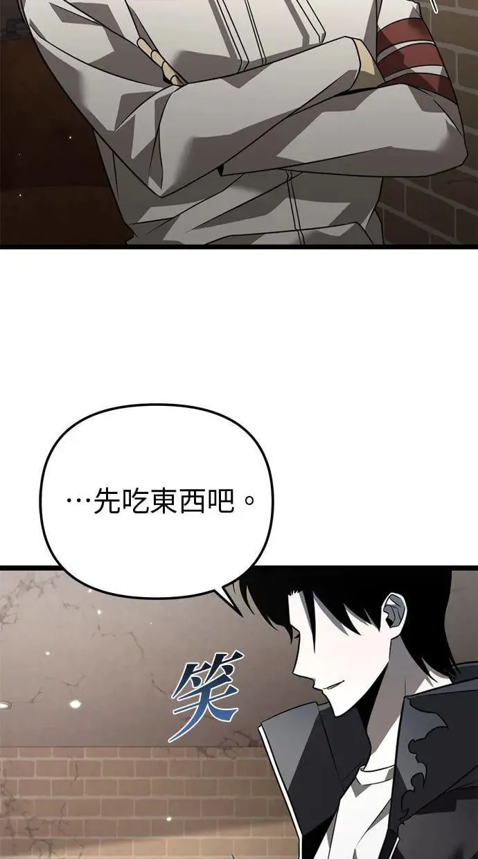 第12话 第一个隐藏碎片(3) 第23页