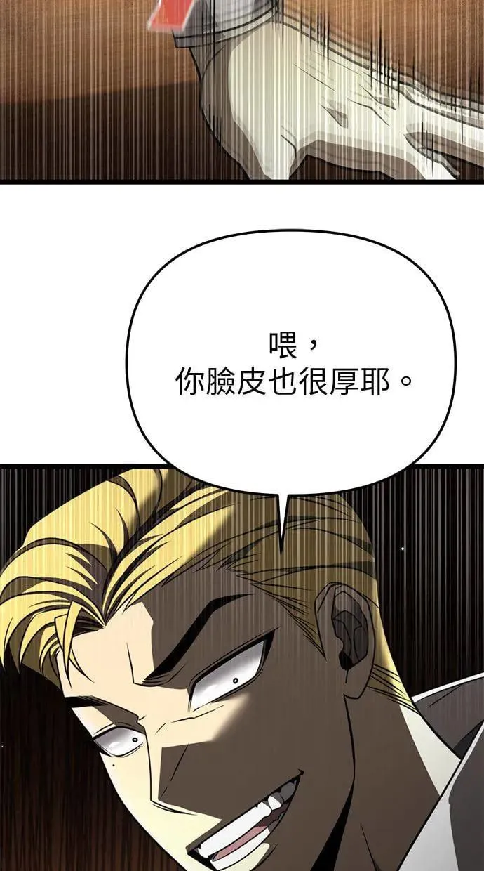 第12话 第一个隐藏碎片(3) 第27页