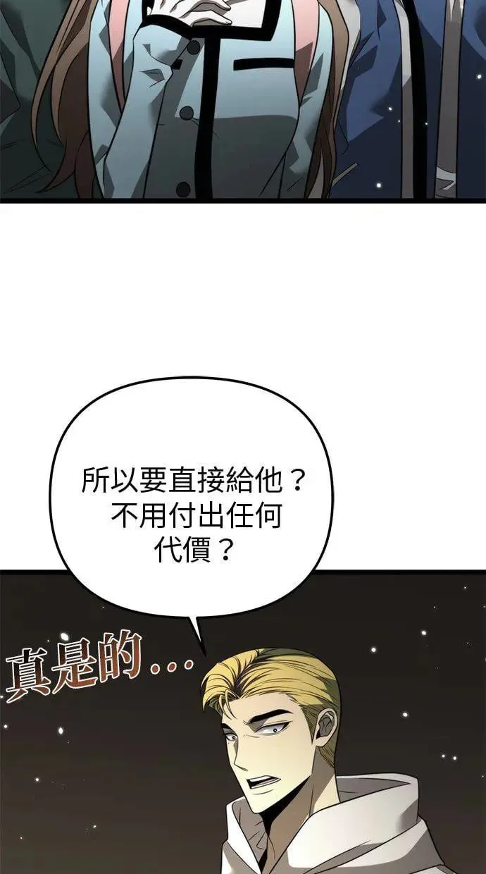 第12话 第一个隐藏碎片(3) 第32页