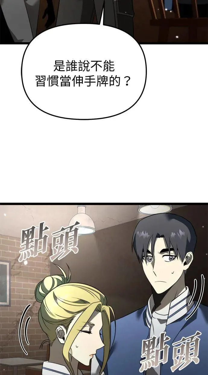 第12话 第一个隐藏碎片(3) 第35页