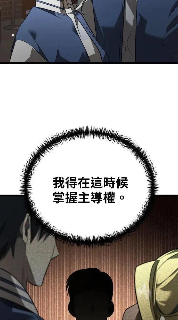第12话 第一个隐藏碎片(3) 第36页