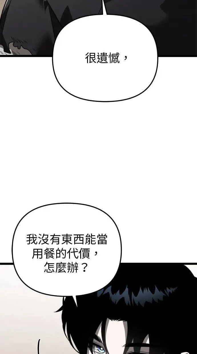 第12话 第一个隐藏碎片(3) 第40页