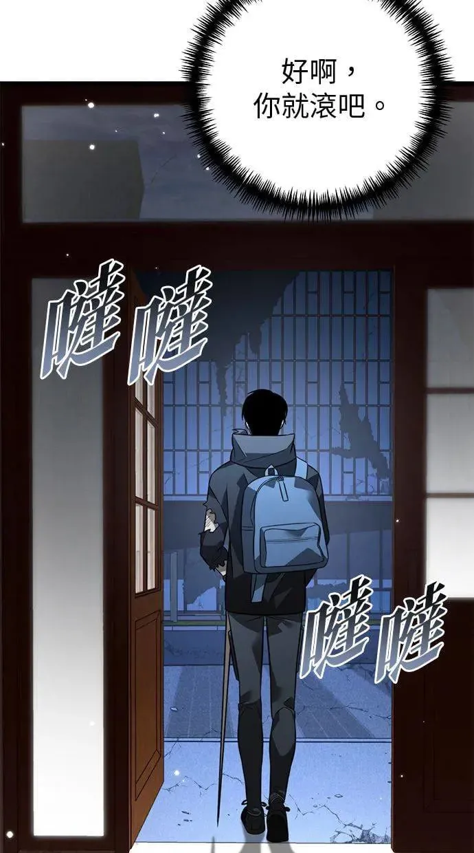 第12话 第一个隐藏碎片(3) 第64页
