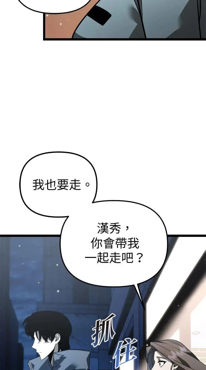 第12话 第一个隐藏碎片(3) 第69页