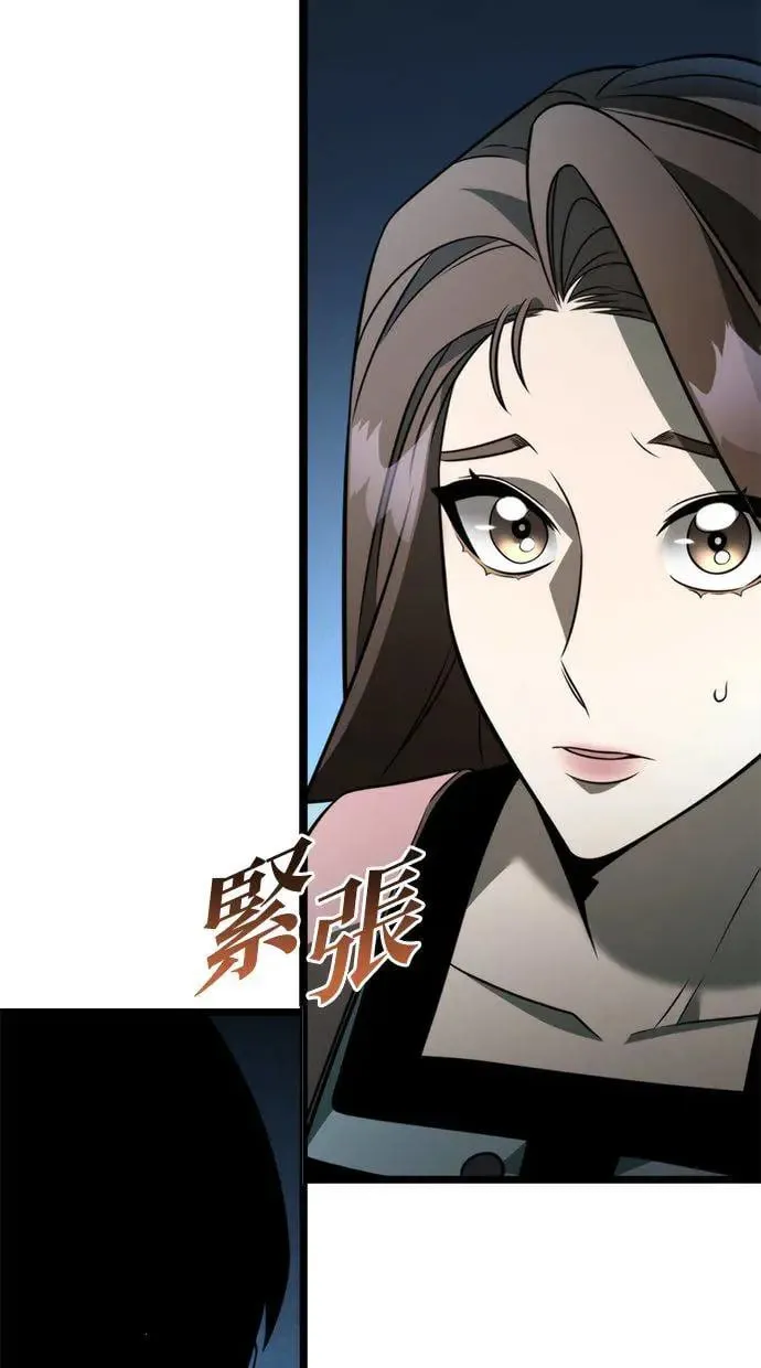 第12话 第一个隐藏碎片(3) 第71页