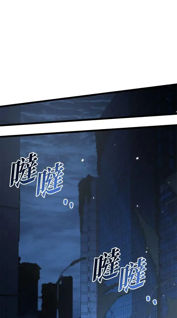第12话 第一个隐藏碎片(3) 第96页