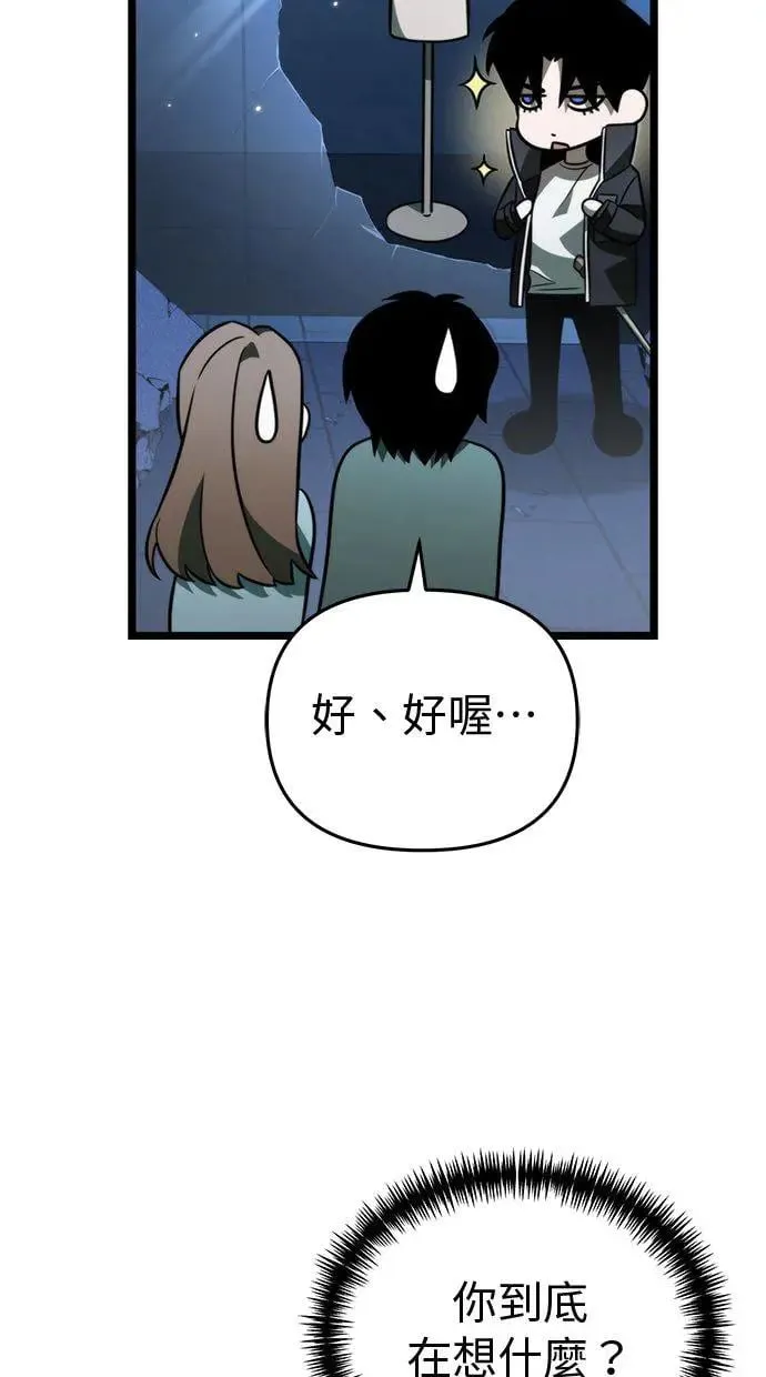 第12话 第一个隐藏碎片(3) 第102页