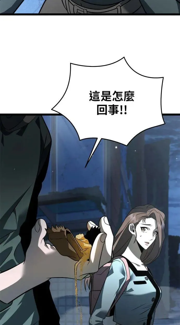 第13话 月亮(1) 第5页