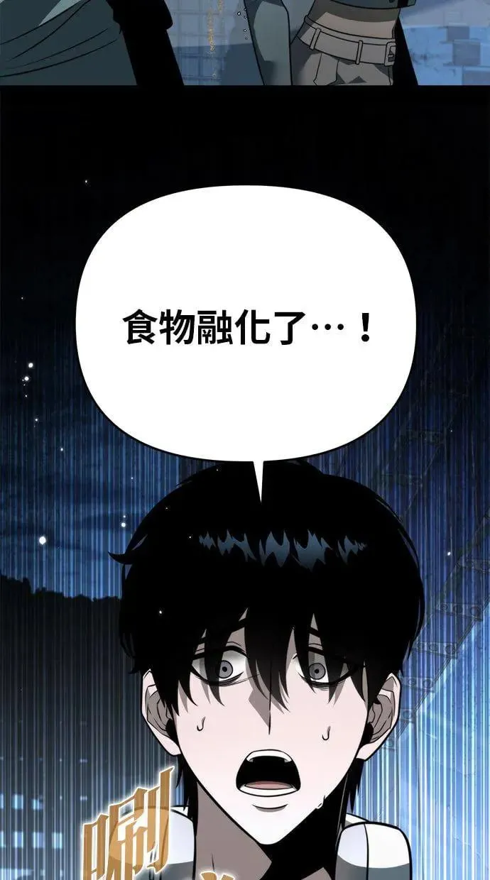 第13话 月亮(1) 第6页