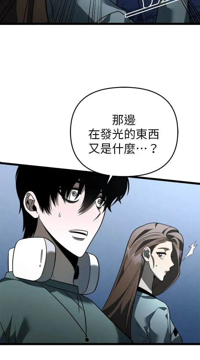 第13话 月亮(1) 第10页